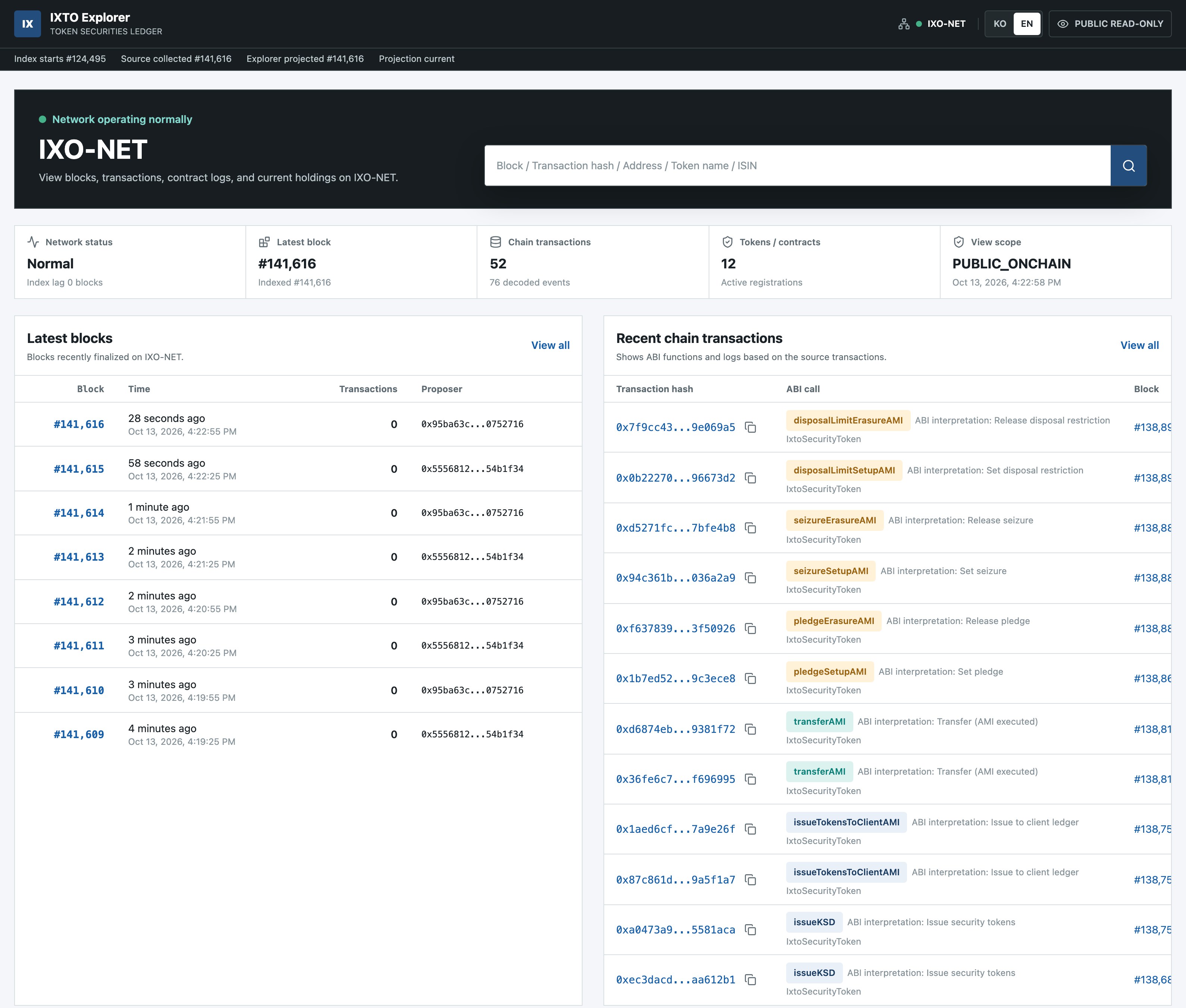 Distributed Ledger Explorer screen